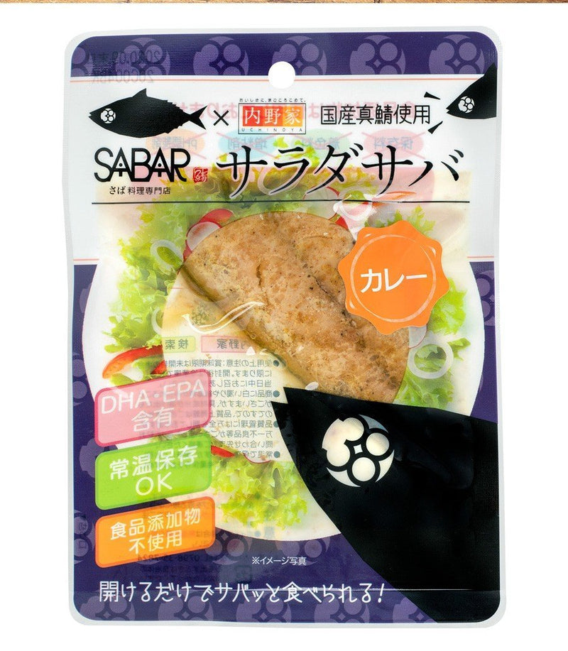 レトルト食品 サラダサバ カレー 1切れ　無添加 uchipac 常温ロングライフ - 自然派ストア Sakura