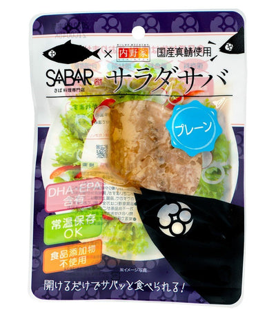 サラダサバ プレーン 1切れ　無添加 uchipac 常温ロングライフ - 自然派ストア Sakura