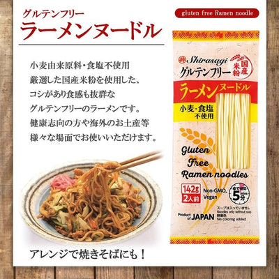 東亜食品 グルテンフリー とんこつ風 ラーメン 麺とスープセット 10食 - 自然派ストア Sakura