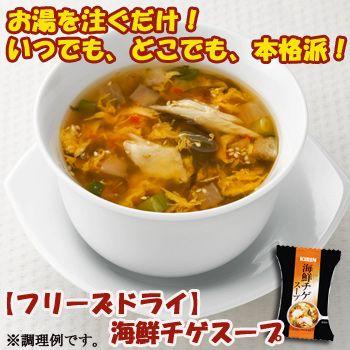 キリン協和フーズ　フリーズドライ　海鮮 チゲ スープ　10袋セット - 自然派ストア Sakura