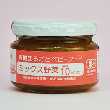 有機まるごと ベビーフード ミックス野菜 100g 後期10か月頃