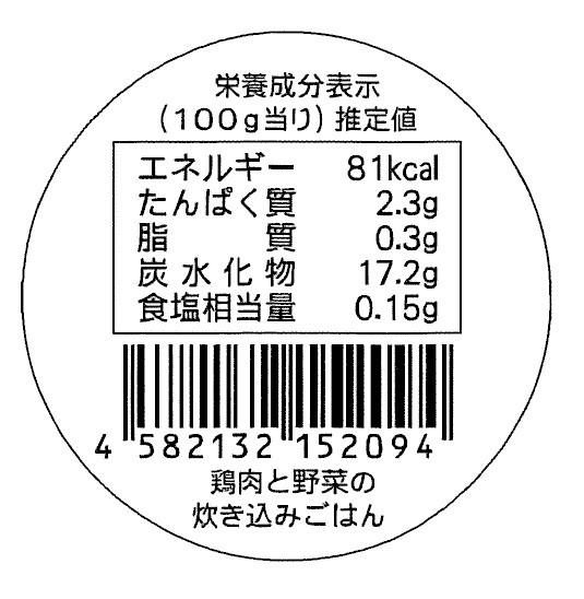 まるごと ベビーフード 鶏肉と有機野菜の炊き込みご飯 100g 後期12か