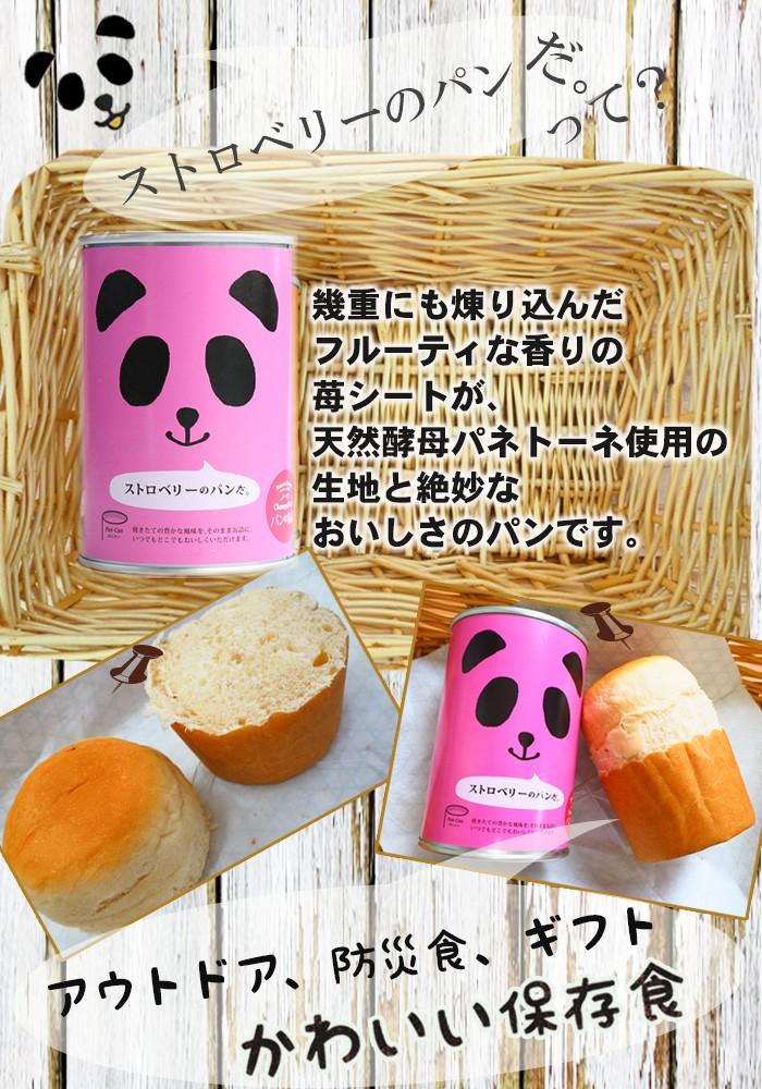 パンの缶詰 ストロベリー味　100ｇ 3年長期保存　パン缶　非常食　保存食　防災用品 - 自然派ストア Sakura