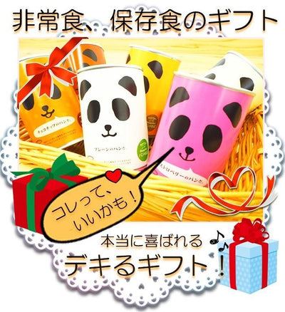 パンの缶詰 ミルク味　100ｇ 3年長期保存　パン缶　非常食　保存食　防災用品 - 自然派ストア Sakura