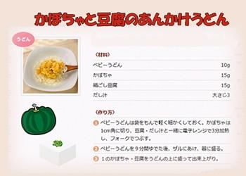 はくばく ベビーうどん 100g 食塩不使用　乳児用規格適用食品　離乳食、ベビーフード　うどん　麺類 - 自然派ストア Sakura