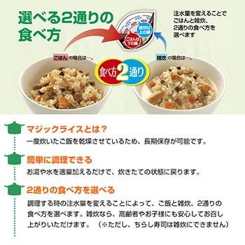 サタケ マジックライス 備蓄用 保存食 青菜ご飯 100ｇ - 自然派ストア Sakura