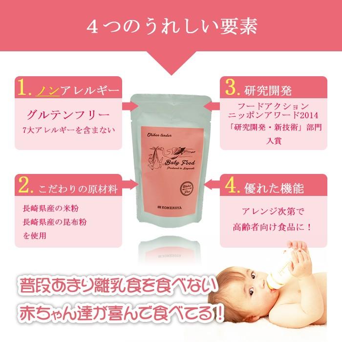 米粉の離乳食　ささみ100ｇ　7ヶ月頃から　無添加　ノンアレルギー　ベビーフード - 自然派ストア Sakura