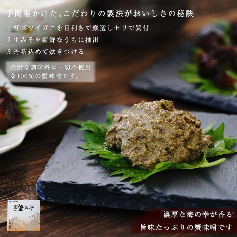 蟹みそ　ハマダセイ　–　ご飯のお供　100g　無添加　おつまみ　シルバー缶　自然派ストアSakura本店