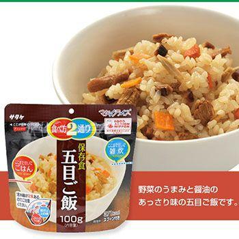 サタケ マジックライス 備蓄用 五目ご飯 100ｇ×２袋 - 自然派ストア Sakura