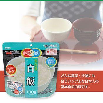 サタケ マジックライス 備蓄用 白飯 100ｇ×４袋 - 自然派ストア Sakura