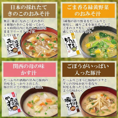 フリーズドライ しあわせいっぱいスープセット10種20食セット 化学調味料無添加 コスモス食品 インスタント 贈り物 - 自然派ストア Sakura