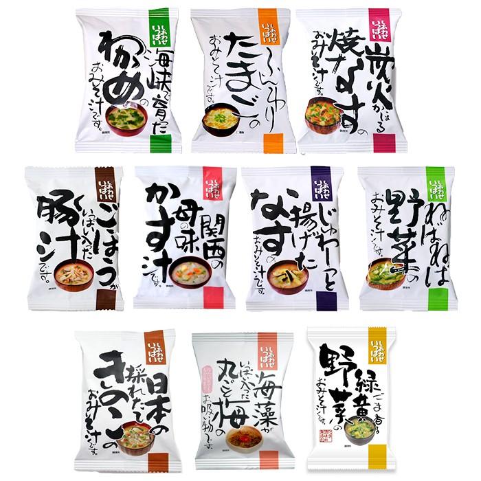 フリーズドライ しあわせいっぱいみそ汁セット10種40食セット