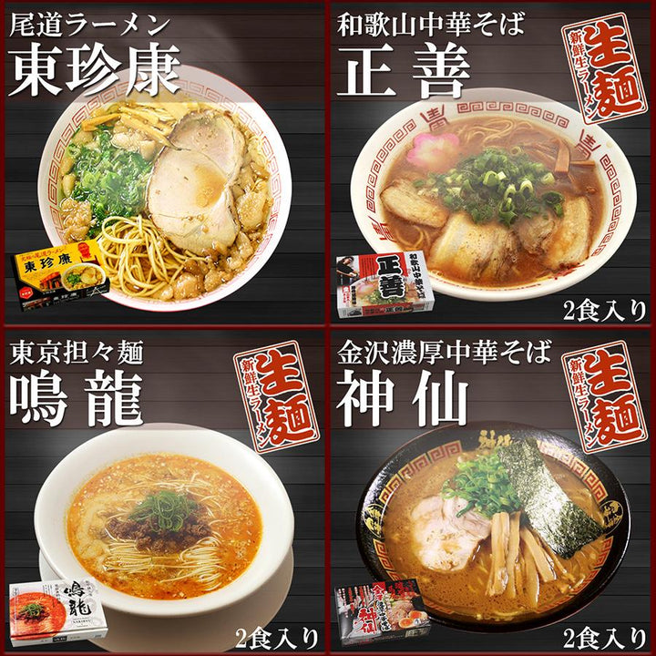 【中古】 ご当地ラーメン誕生物語 古今東西 ご当地ラーメン 10店舗20食セット – 自然派ストアSakura本店