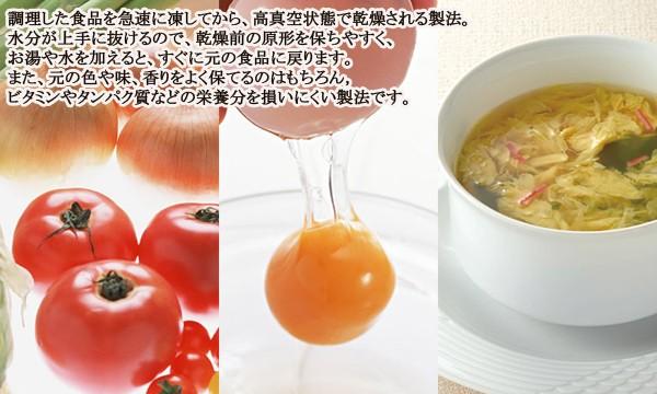 アマノフーズ フリーズドライ 味噌汁 10種類50食セット （フリーズドライ食品 みそ汁） - 自然派ストア Sakura