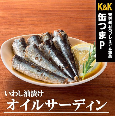 缶つま 缶詰め プレミアム 日本近海どり オイルサーディン105ｇ K＆K国分 おつまみ - 自然派ストア Sakura