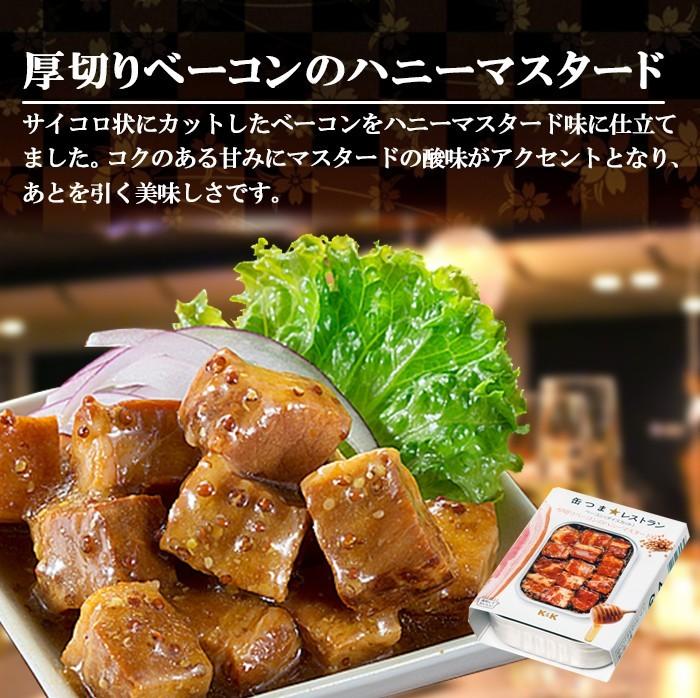 缶つま 缶詰め レストラン 厚切りベーコンのハニーマスタード105g　K＆K国分 おつまみ - 自然派ストア Sakura