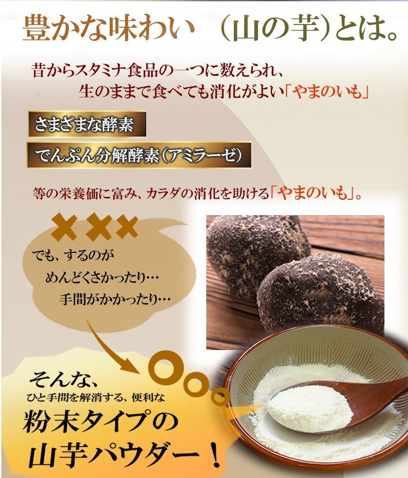 粉末山の芋10g フリーズドライ食品　常温長期保存　100%山芋 とろろご飯やお好み焼き、そば - 自然派ストア Sakura