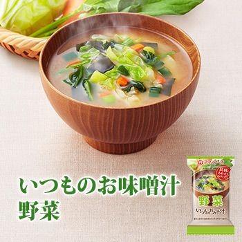 アマノフーズ フリーズドライ味噌汁 いつものおみそ汁 野菜 10g - 自然派ストア Sakura