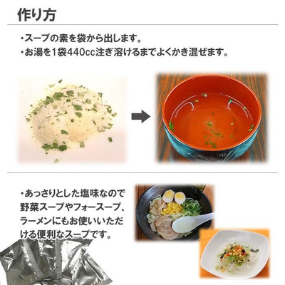 グルテンフリー スープの素　塩味（粉末）10gx5袋入り - 自然派ストア Sakura