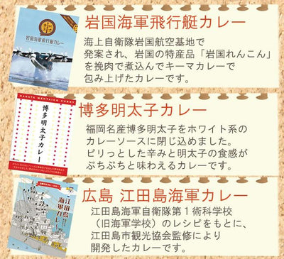 西日本 ご当地 レトルトカレー 11種類 詰め合わせセット レトルト食品 - 自然派ストア Sakura