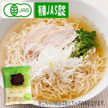 創健社 有機 ノンフライ麺 塩ラーメン 110g - 自然派ストア Sakura