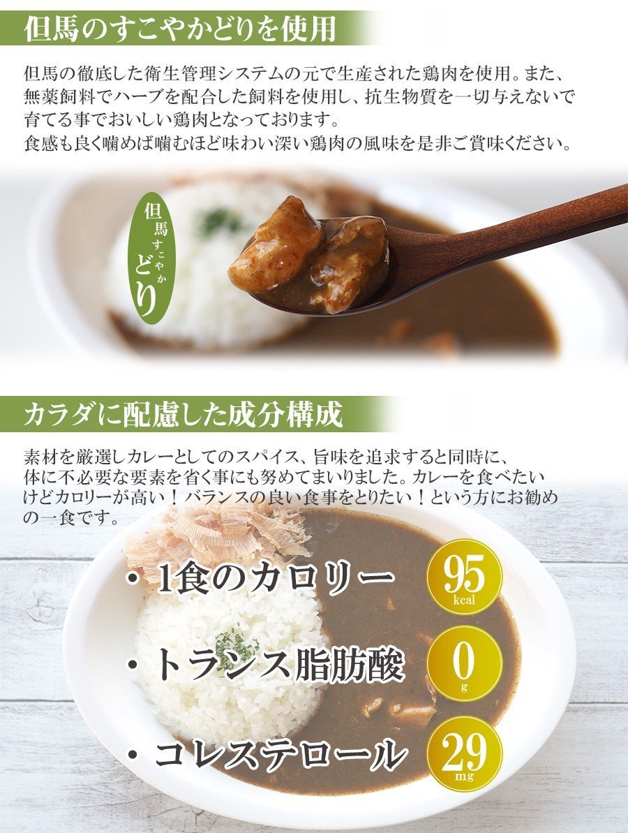 本枯鰹の和風チキンカレー＆もち麦ごはん無菌パック12食セット 低糖質カレーライス – 自然派ストアSakura本店