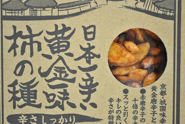 日本一辛い 黄金一味 柿の種 120ｇ - 自然派ストア Sakura
