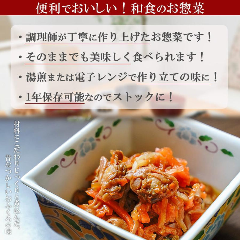レトルト あさり生姜煮 120ｇ（1～2人前）おかず 和食 惣菜 - 自然派ストア Sakura