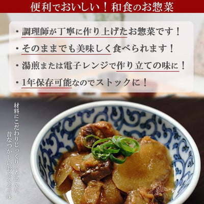 レトルト 牛バラごぼう 120ｇ（1～2人前）おかず 和食 惣菜 - 自然派ストア Sakura