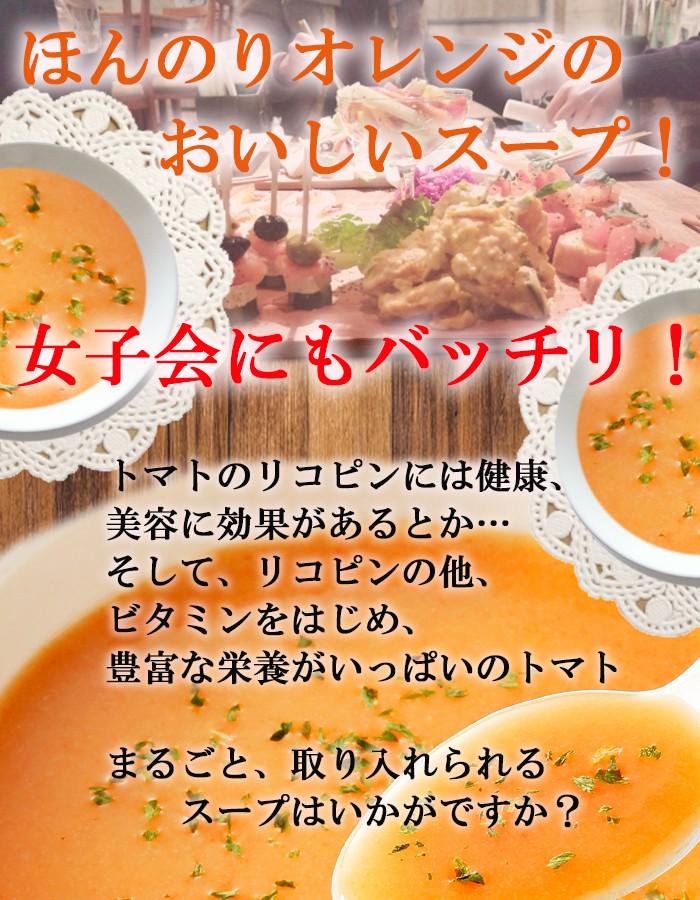 ソイズデリ 豆乳で仕上げたトマトクリームスープ1箱（3食入） インスタントスープ - 自然派ストア Sakura