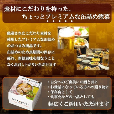 缶つま 缶詰め レストラン マテ茶鶏のオリーブオイル漬け150g　K&K　国分 - 自然派ストア Sakura
