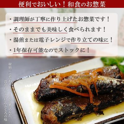 レトルト いわしマリネ 150ｇ（1～2人前）おかず 和食 惣菜 - 自然派ストア Sakura