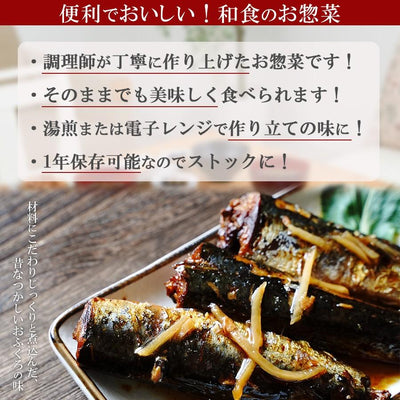 レトルト おかず 和食 惣菜 いわし生姜煮 150ｇ（1～2人前） - 自然派ストア Sakura