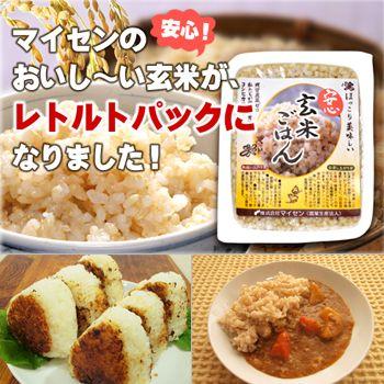 安心玄米ごはん 160g　マイセンのレトルトパック ご飯 - 自然派ストア Sakura