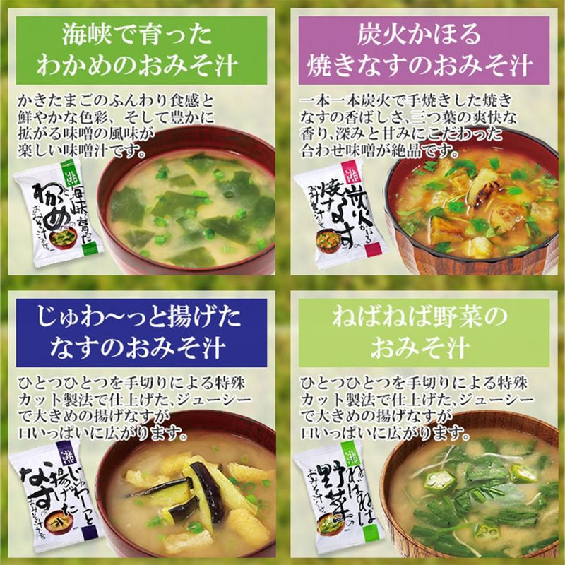 コスモス食品　味噌汁＆スープセット17種34食セット　自然派ストアSakura本店　贈り物　–　化学調味料無添加　無添加　フリーズドライ　インスタント