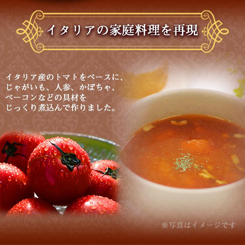 レトルト スープ 神戸開花亭 ミネストローネ 180ｇ 常温保存 - 自然派ストア Sakura