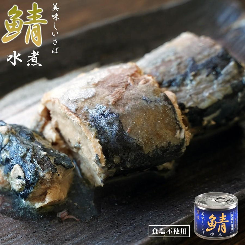 食塩不使用　190g　美味しい鯖水煮　自然派ストアSakura本店　サバ缶　–　さば缶詰　国産