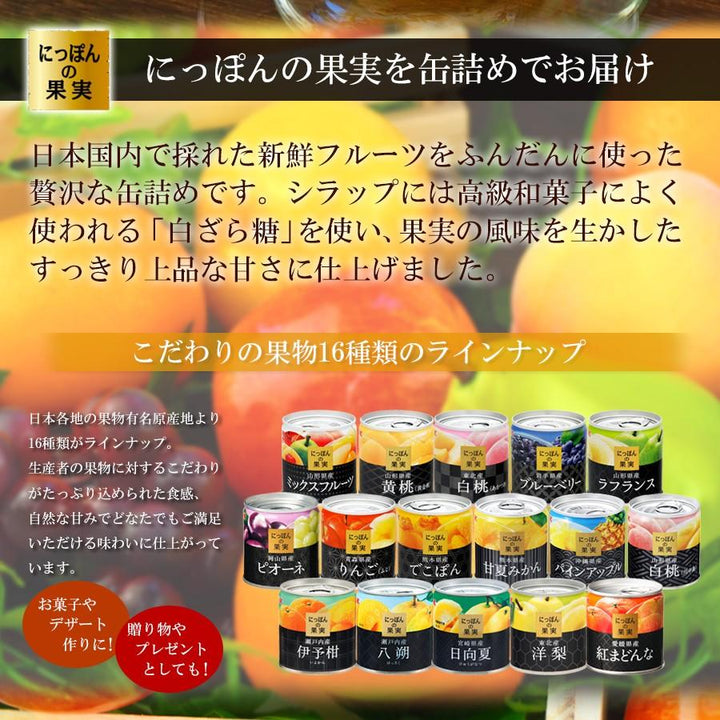 缶詰 にっぽんの果実 青森県産 りんご(ふじ) 195g(2号缶) – 自然派
