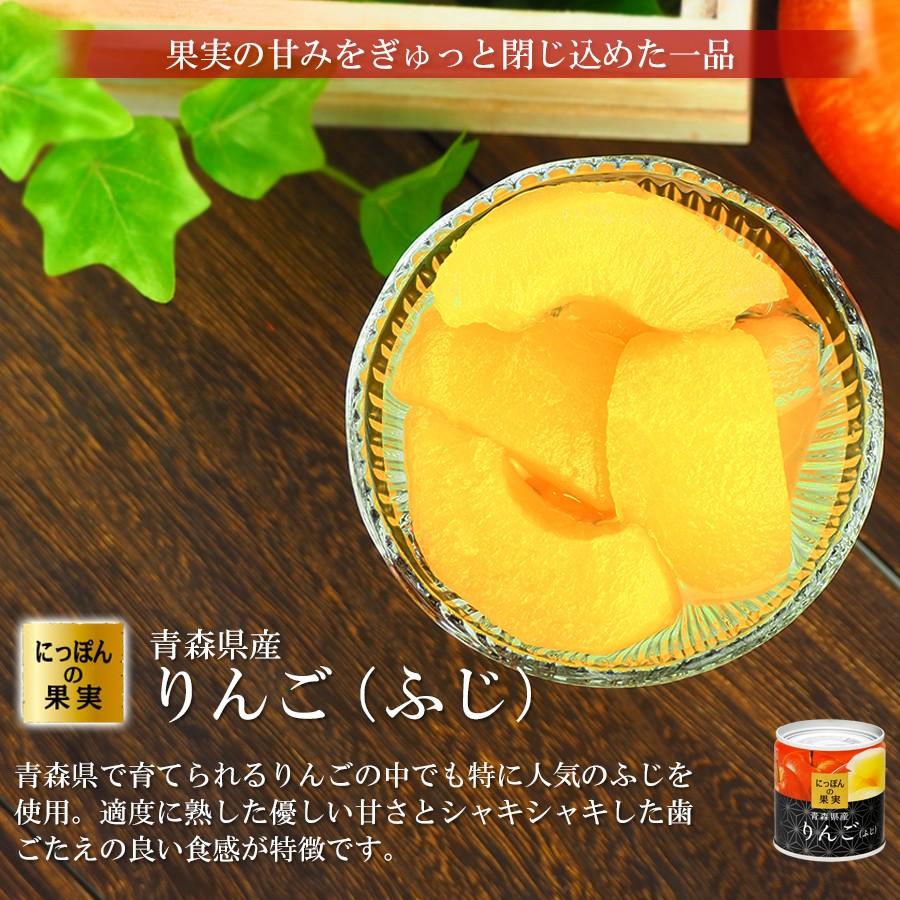 缶詰 にっぽんの果実 青森県産 りんご(ふじ) 195g(2号缶) – 自然派