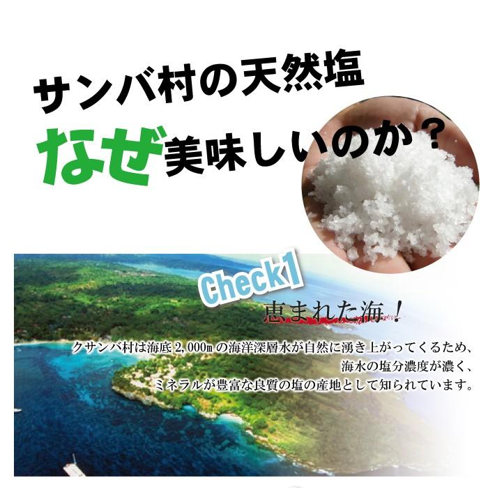 バリ島クサンバの業務用天日塩 ミネラルたっぷりのお徳用１ｋｇ 天然塩（料理・バスソルト） – 自然派ストアSakura本店