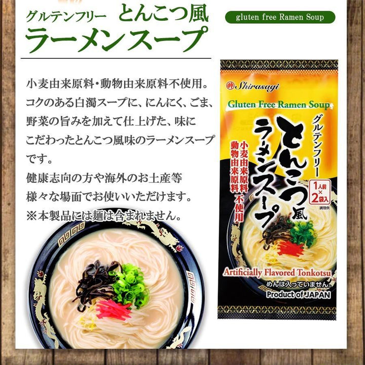 東亜食品 グルテンフリースープ とんこつ風ラーメンスープ2食入