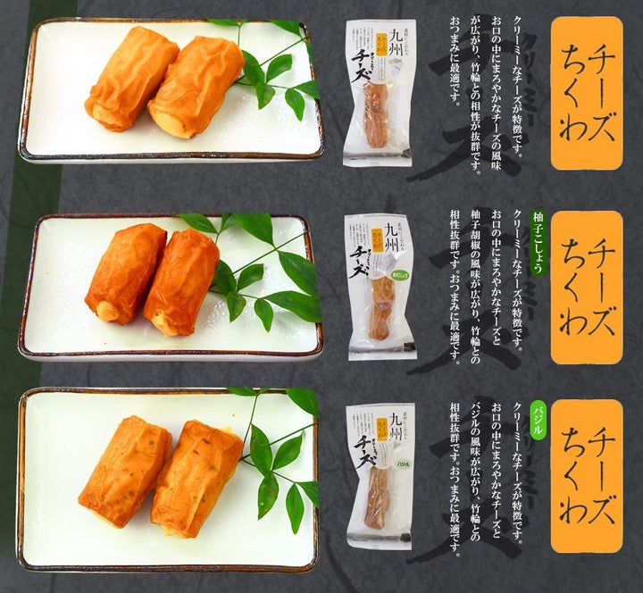 レトルト食品おつまみ さつま揚げ 九州産クリーミーチーズちくわ