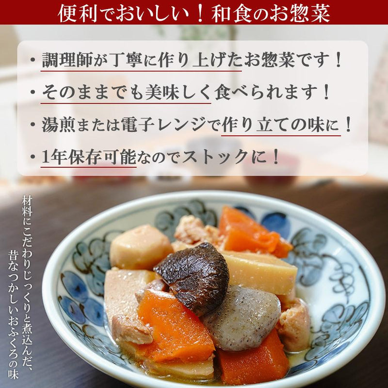 レトルト おかず 和食 惣菜 筑前煮 200ｇ（1～2人前） - 自然派ストア Sakura