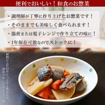レトルト おかず 和食 惣菜 たけのこ鰊（にしん） 200ｇ（1～2人前） - 自然派ストア Sakura