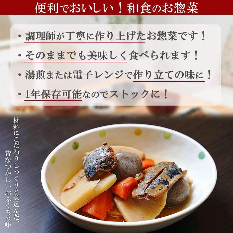 たけのこ鰊（にしん）　200ｇ（1～2人前）　–　おかず　レトルト　惣菜　和食　自然派ストアSakura本店