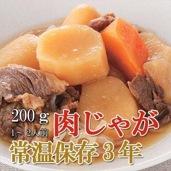 レトルト 肉じゃが 200ｇ（常温で３年保存可能）ロングライフシリーズ おかず 和食 惣菜 - 自然派ストア Sakura