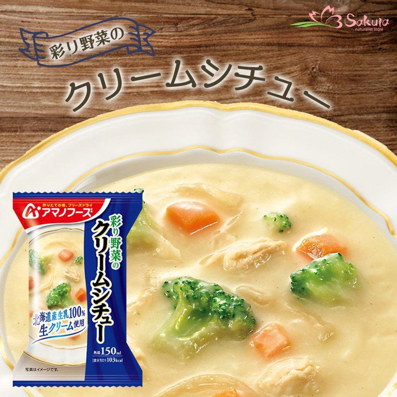 アマノフーズ　自然派ストアSakura本店　フリーズドライ　21.6ｇ　彩り野菜のクリームシチュー　非常食　シチュー　–