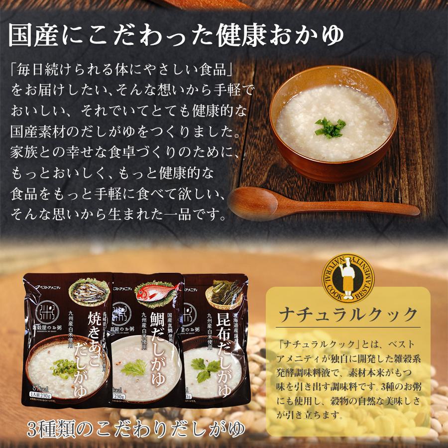 レトルト おかゆ 昆布だしがゆ 230g 国産 九州産白米使用 – 自然派