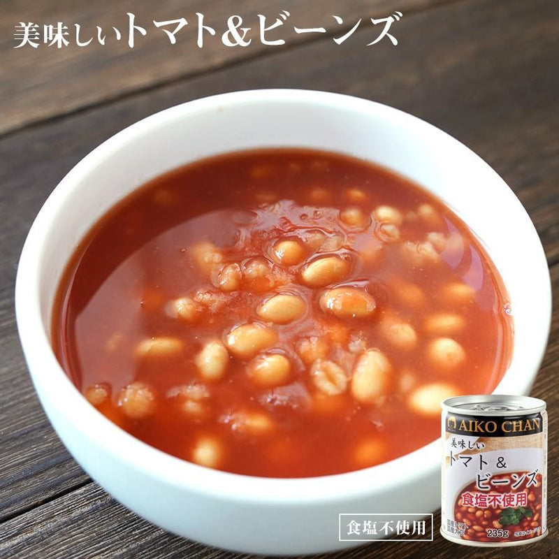 食塩不使用 缶詰め 美味しいトマト＆ビーンズ 235g 国産 無塩 - 自然派ストア Sakura