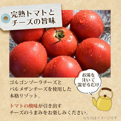 アマノフーズ フリーズドライ 完熟トマトのチーズリゾット 24.1g 非常食 - 自然派ストア Sakura